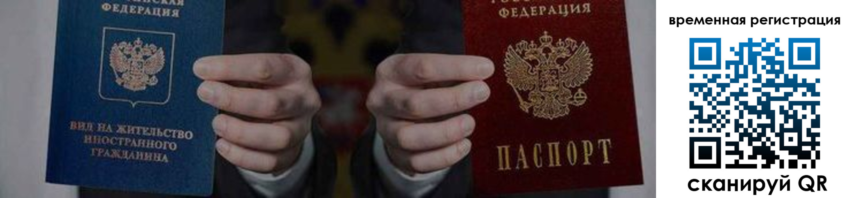 временная регистрация для всех в Сегеже