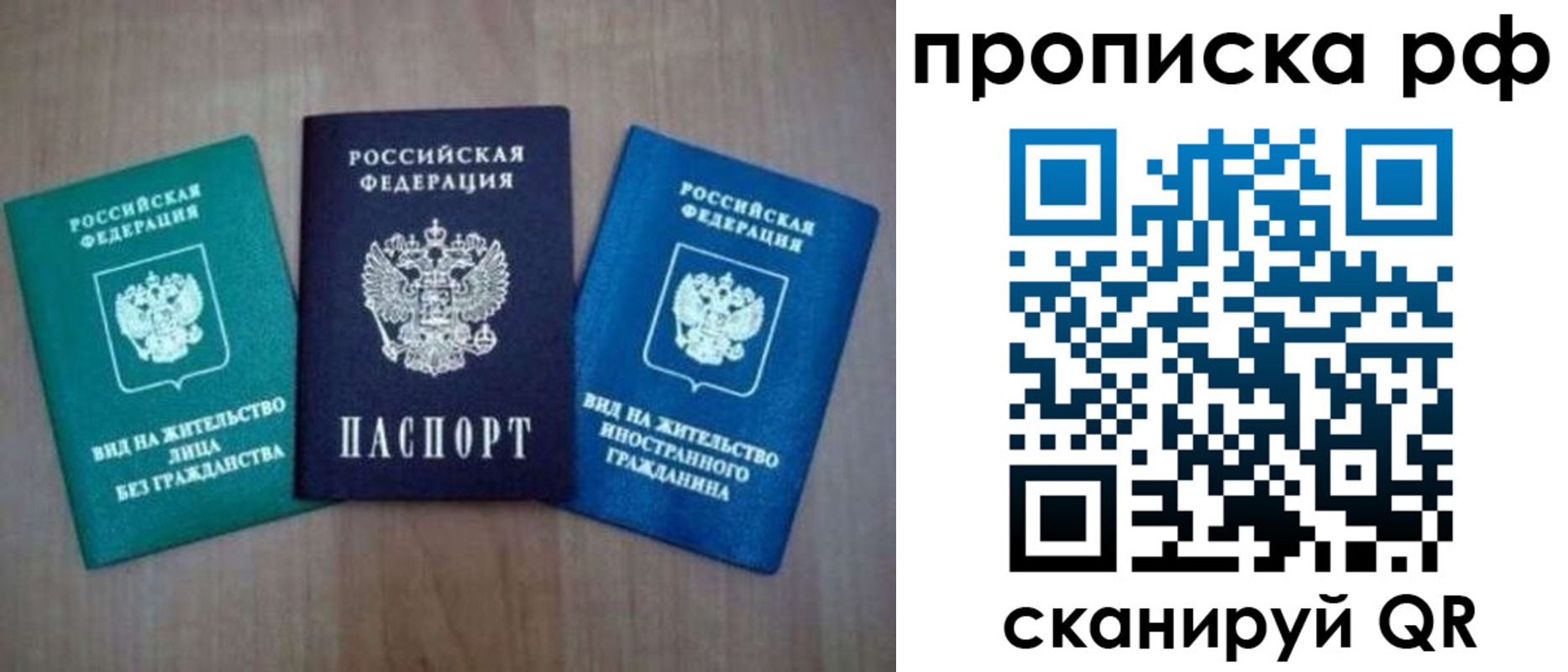 прописка паспорт в Сегеже